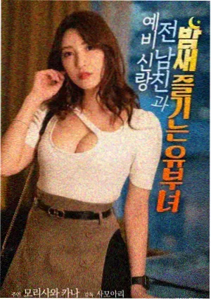 超级胜利队整备班档案图